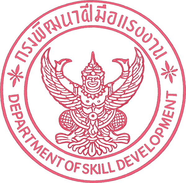 タイ王国労働省 技能開発局（Department of Skill Development）認定印